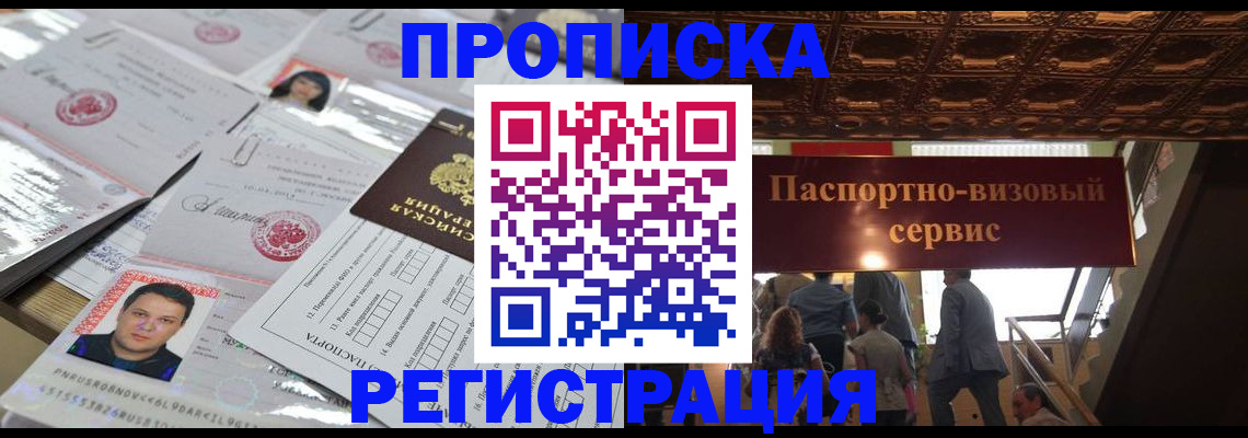 прописка гарантия в Сызрани