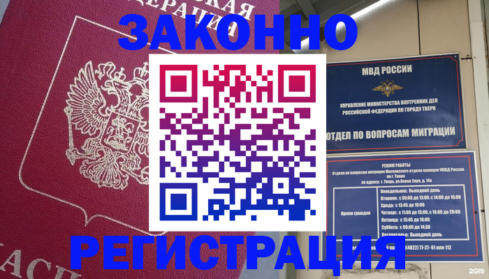 где прописаться в Сызрани