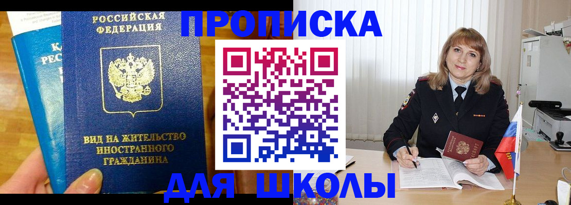 миграционный учет в Сызрани