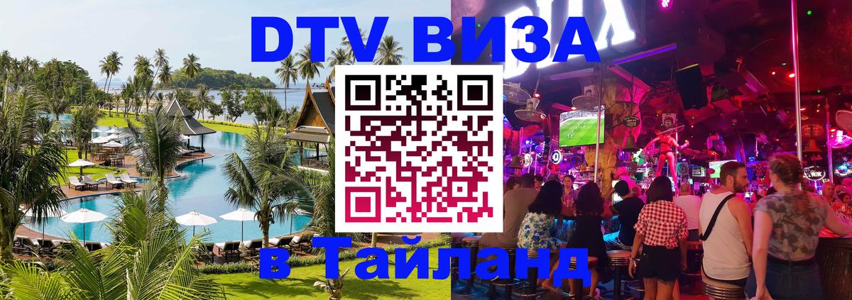 Цены на DTV визу в Таиланд — пакеты услуг, достаточно даже паспорта - 